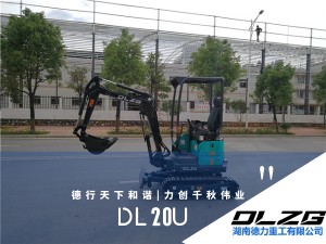 DL20U液壓小型挖掘機--熱銷農(nóng)用挖掘機