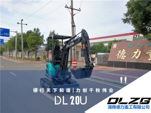 DL 20U微型挖掘機