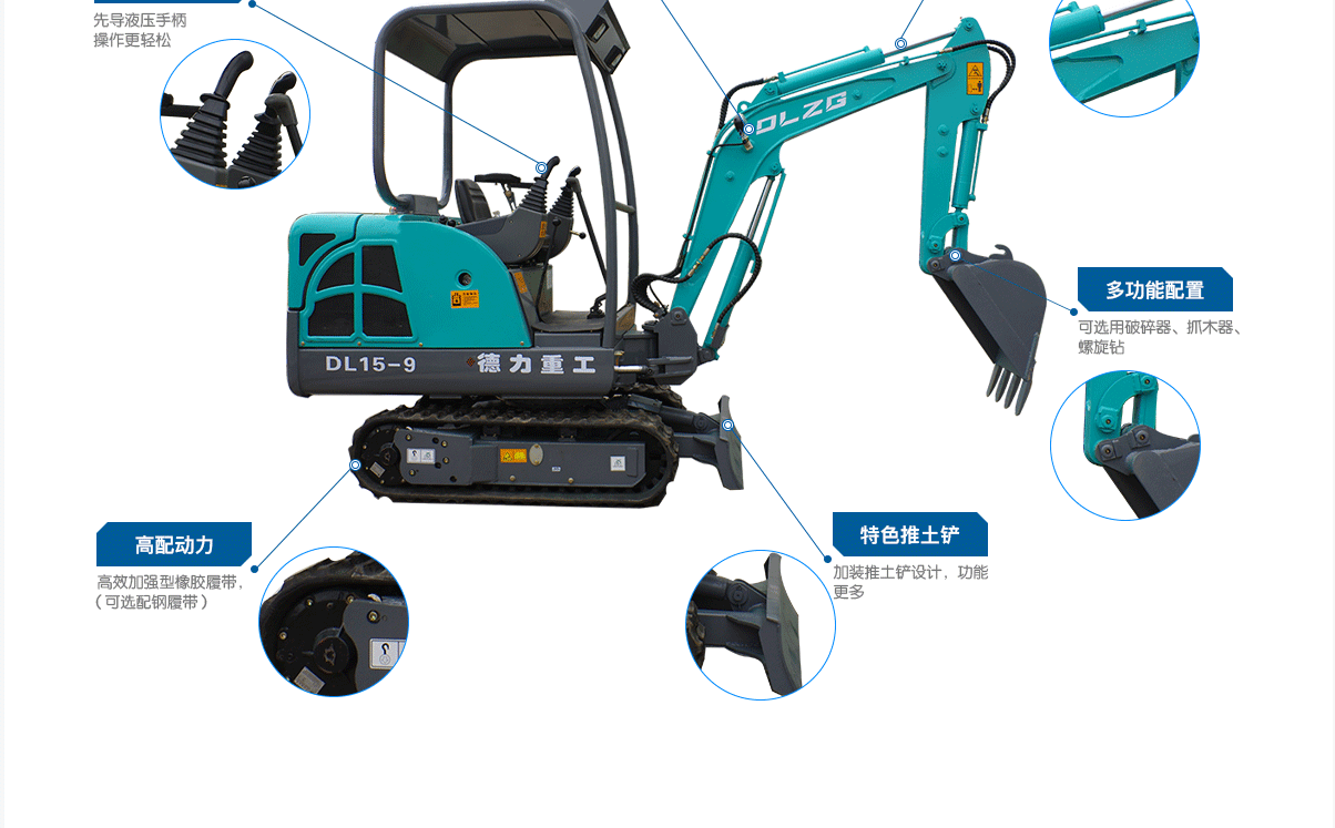 先導(dǎo)型微型挖掘機(jī)